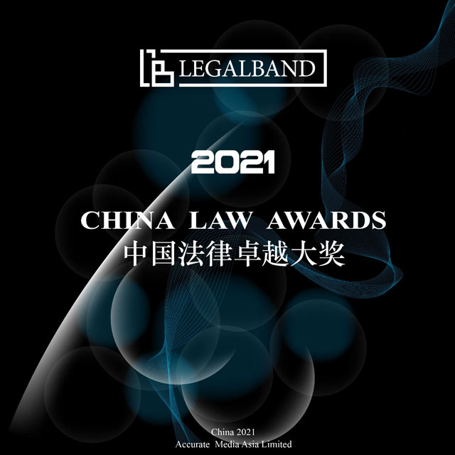 鑄成律師事務所